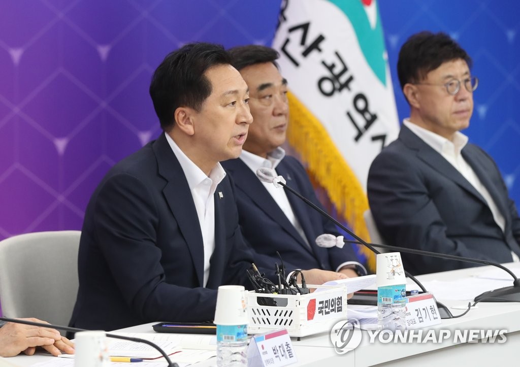 與, 울산 예산정책협의…김기현 "성장산업도시 위상회복 뒷받침"(종합)