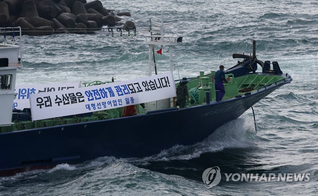 어업인 2천명, 내주 부산서 '수산물 소비촉진 호소대회'