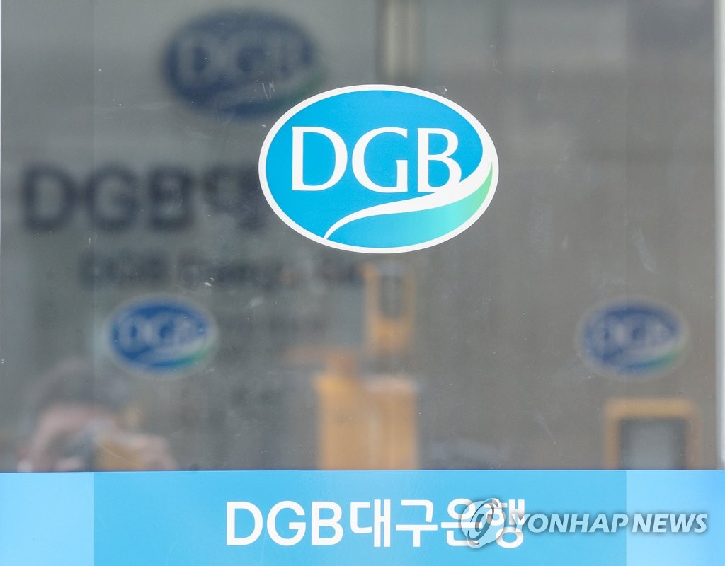 KB증권, DGB금융 투자의견·목표가↓…"시중은행 전환은 긍정적"