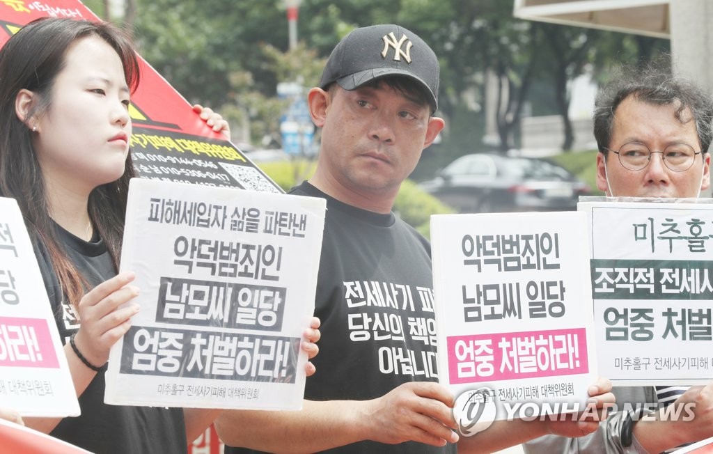 전세사기 수사의뢰 1천여명…이중 41%는 공인중개사·중개보조인