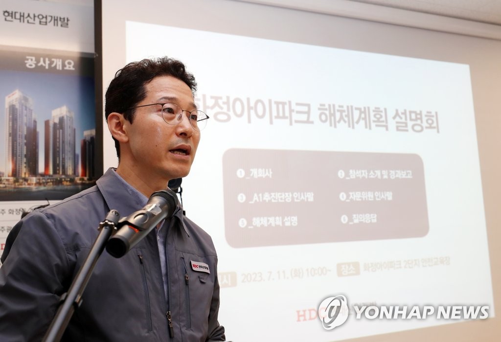 광주 화정아이파크 일부 층 철거 제외…입주 예정자들 "뒤통수"