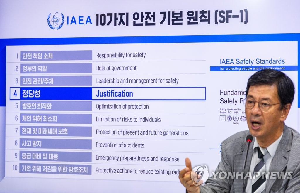 정부 "IAEA는 방류계획 안전성 평가한 것…수산물 연계는 잘못"(종합)