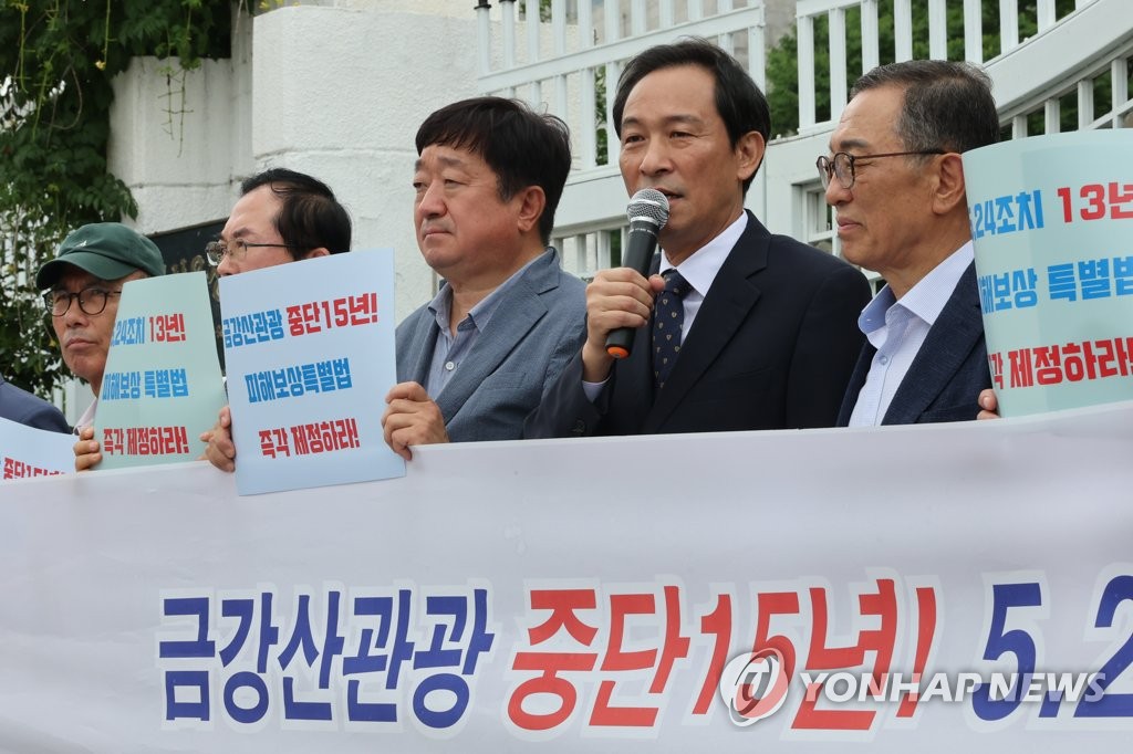 금강산관광기업 "정부·국회, 사업중단 15년 피해 보상해야"(종합)