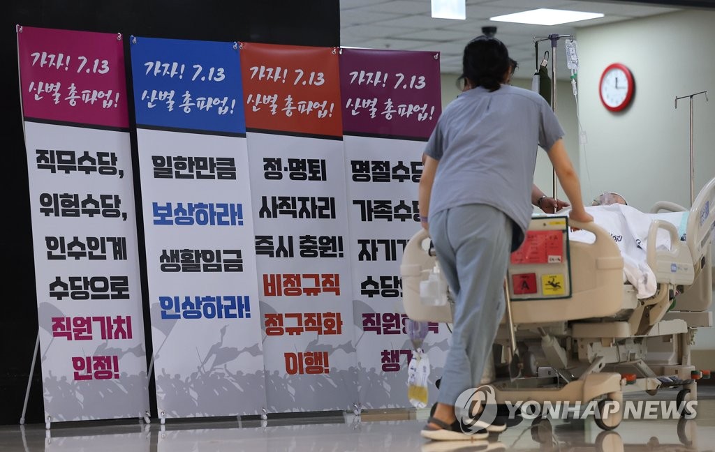 "수술 못받으면 어쩌나"…파업 첫날 불안 커진 병원(종합)