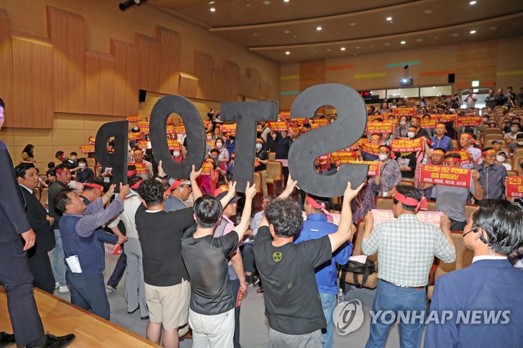 포스코 수소환원제철 용지조성 설명회 반대측 항의 속 진행