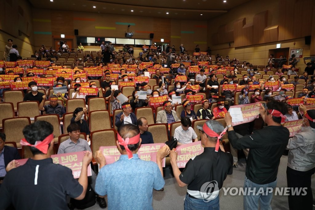 포스코 수소환원제철 용지조성 설명회 반대측 항의 속 진행