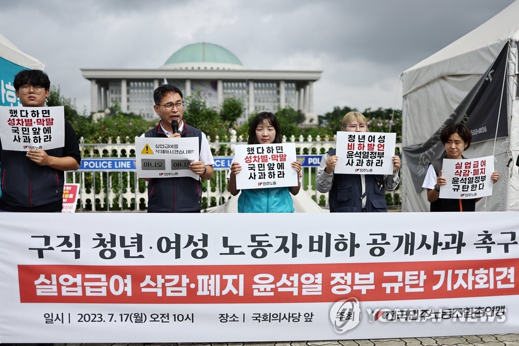 고용보험기금 실적립금 3.9조원 적자…연내 실업급여 제도 손질(종합)