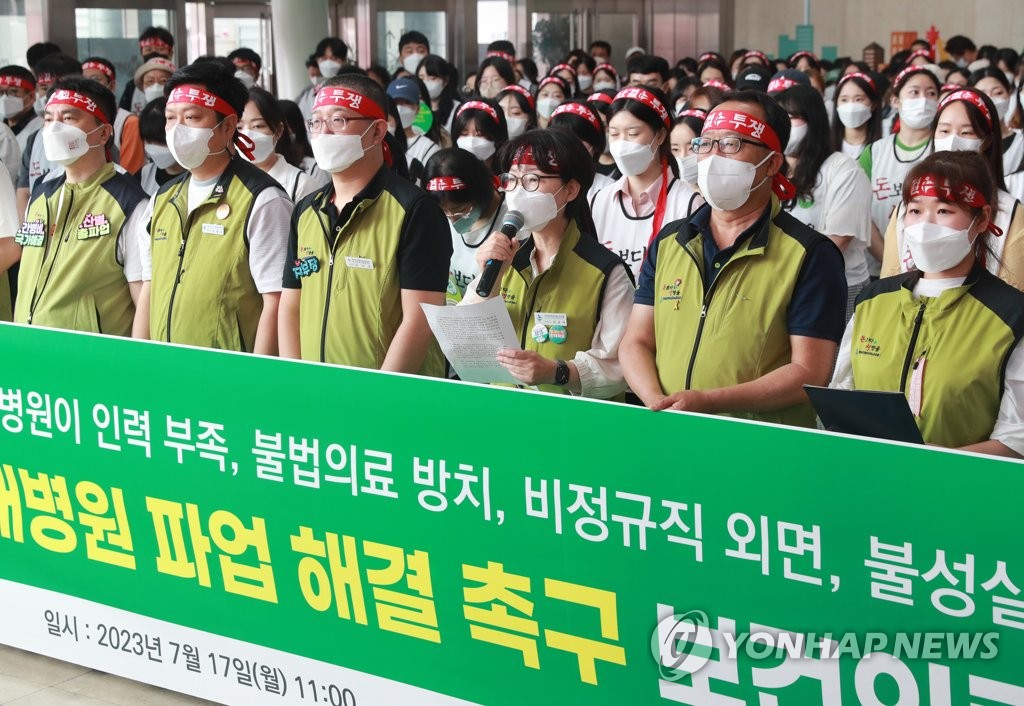 고려대병원·부산대병원 파업 계속…일부 병원 '개별 투쟁'(종합2보)