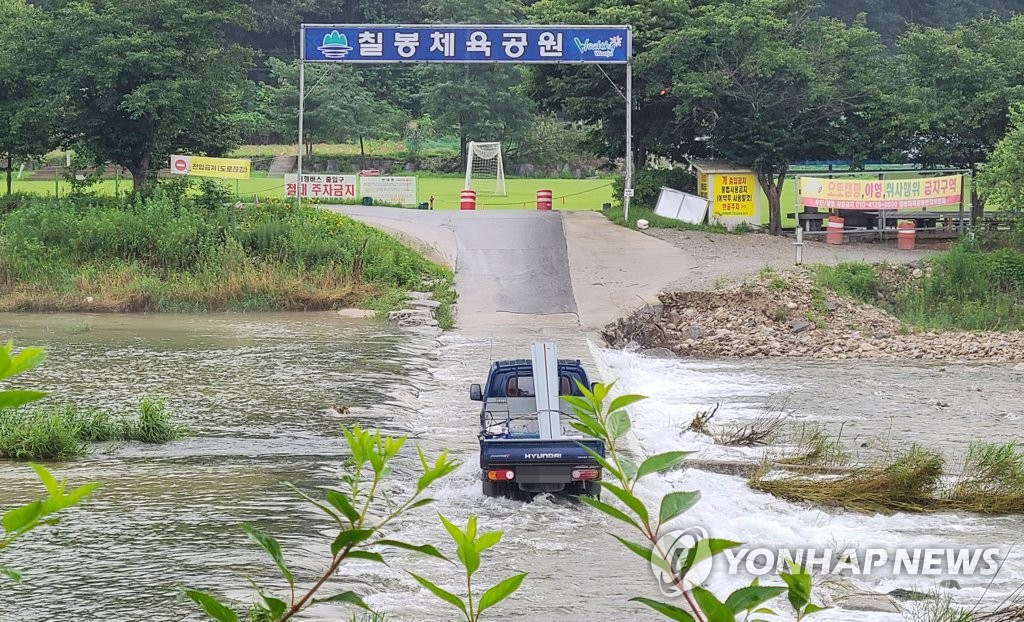 "큰비만 오면 고립"…원주시 주민들 진입 교량·도로 설치 호소