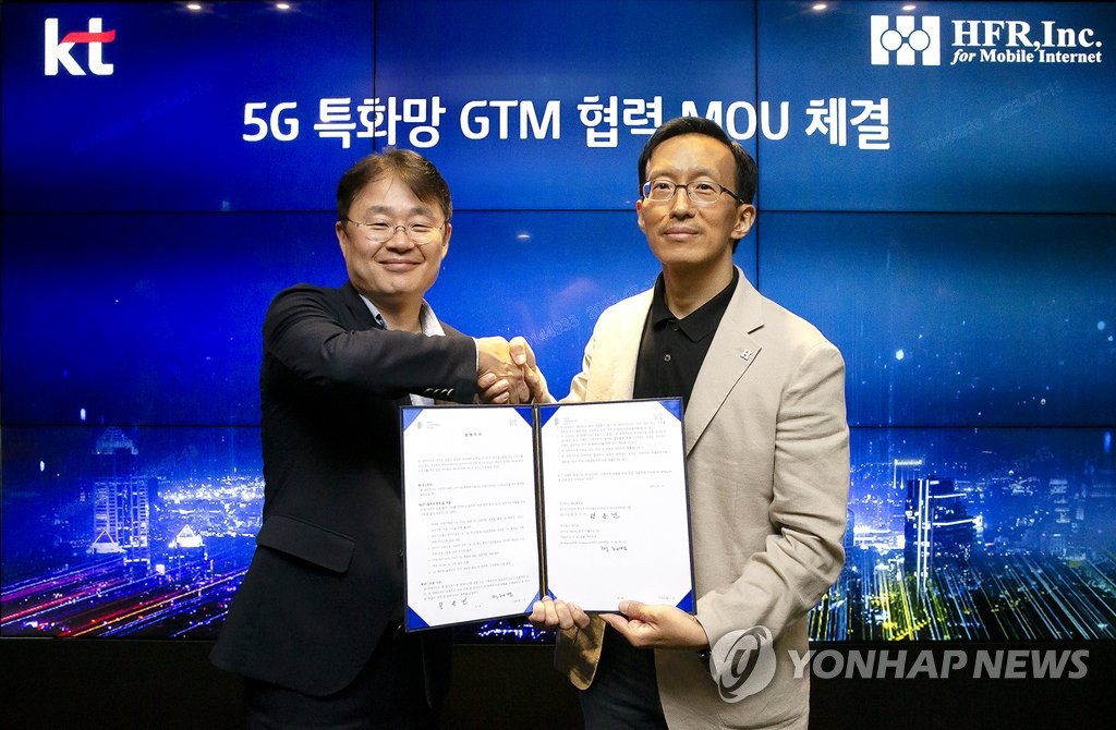 KT, 통신장비업체 HFR과 중기·지자체 5G 특화망 구축 맞손