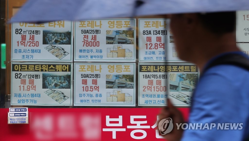 '6만6천 부동산 중개보조원'…신분 안밝히면 과태료 500만원