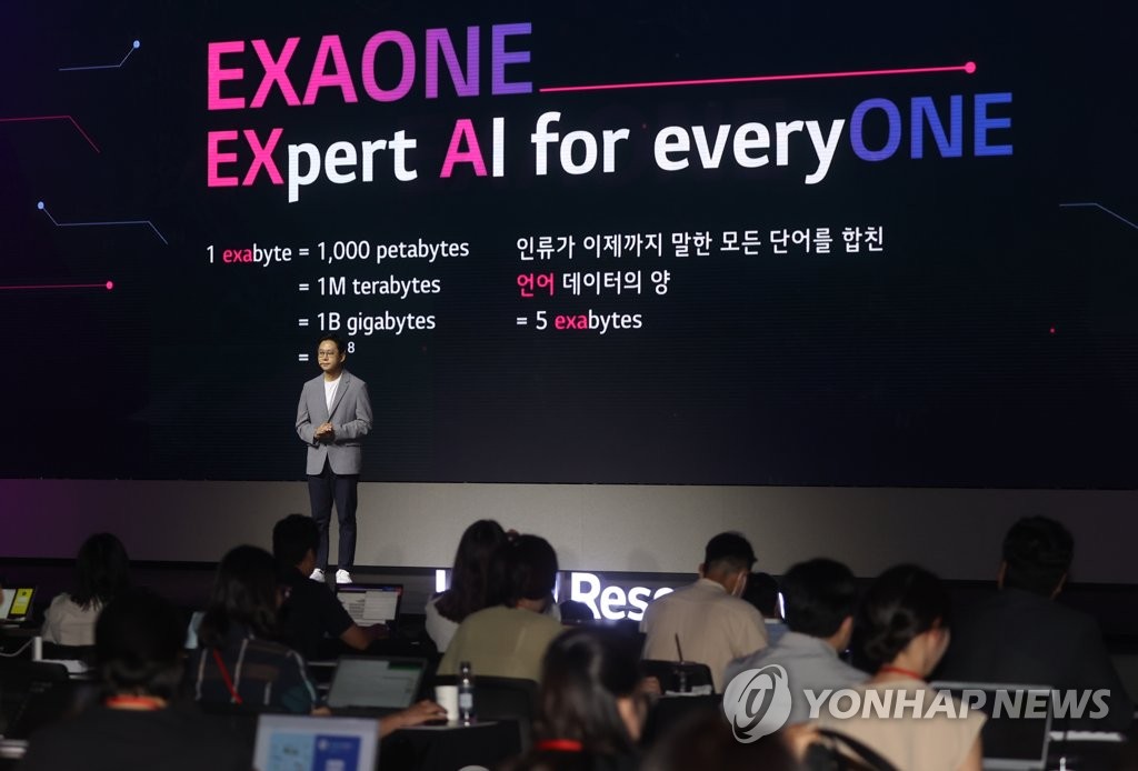 '초거대 AI' 국내기업 경쟁 격화…LG·네이버 등 신모델 공개