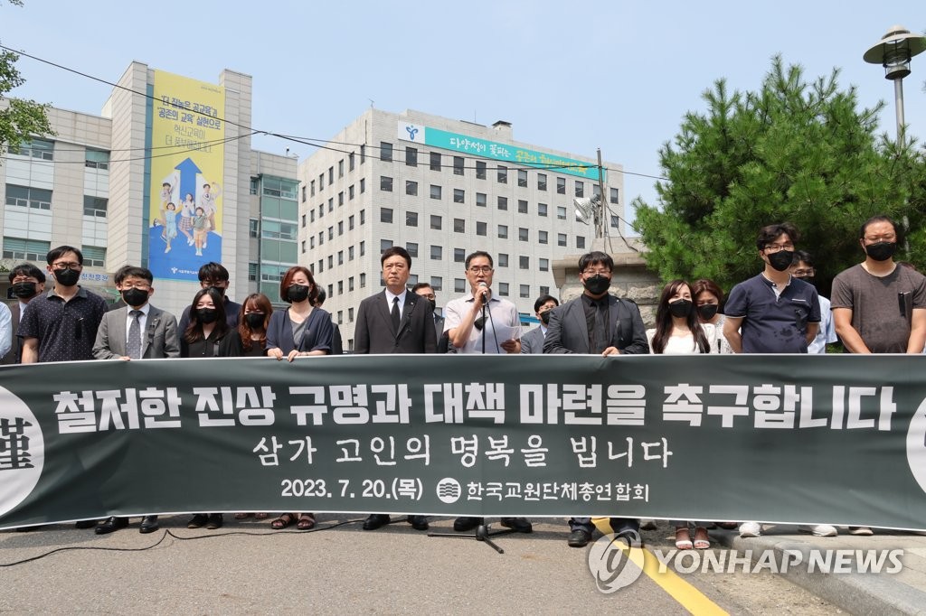 교총 "서울 서초구 교사 사망, 철저히 수사해서 진상 밝혀야"(종합)