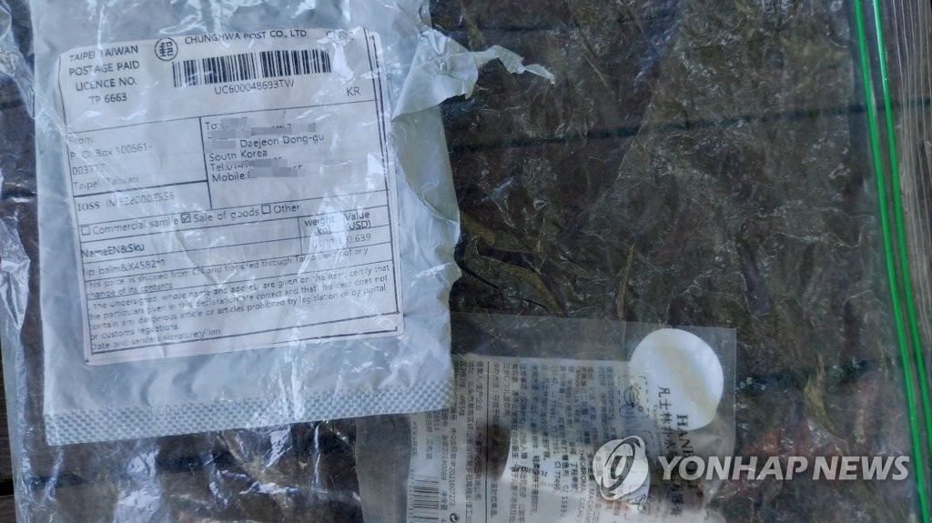 천안 국제우편물서 가스 검출 소동…경찰 "가스·폭발물 없어"(종합)