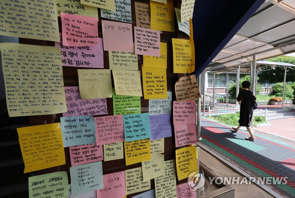 서초구 교사 유족 "왜 경찰은 개인 문제로 몰아 언론에 흘렸나"