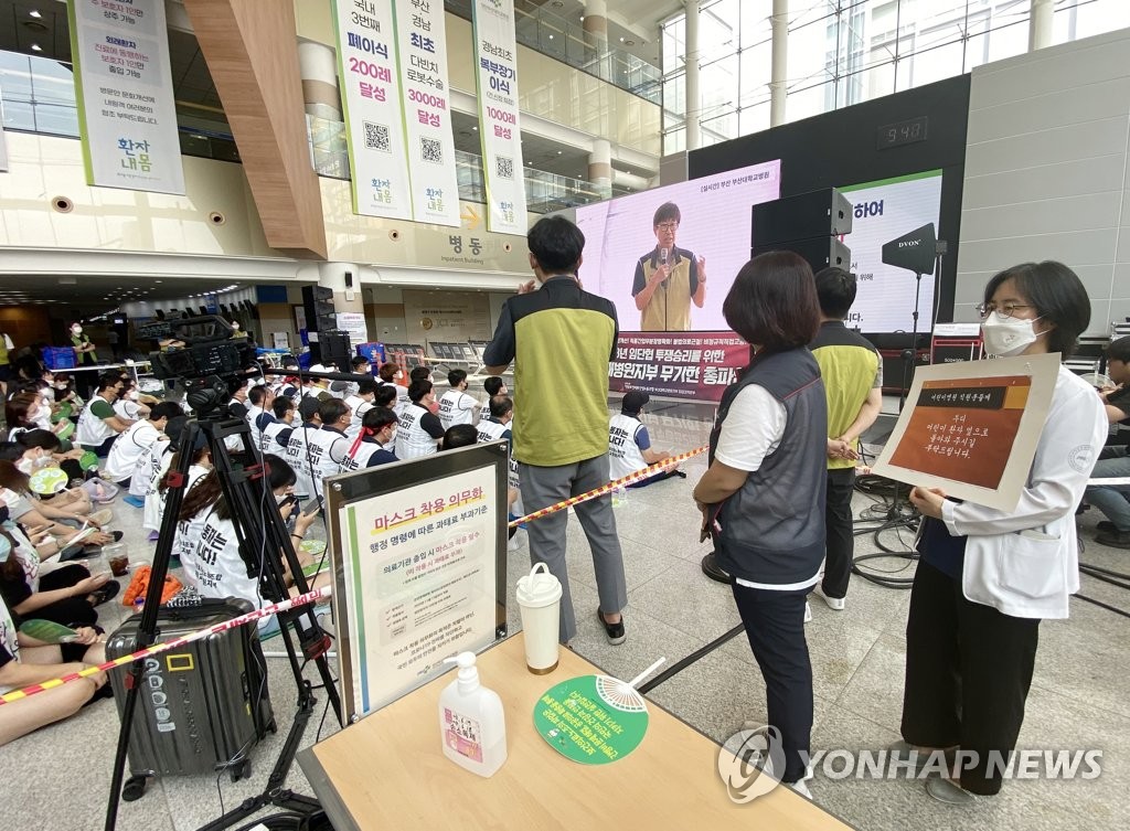 "어린이 환자에게 돌아와 달라"…부산대 어린이병원 교수들 호소