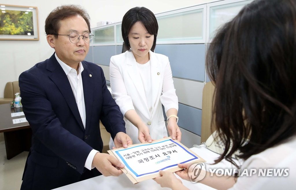 野, '양평고속道' 국정조사 요구서 제출…與 "정쟁 수단" 비판(종합)