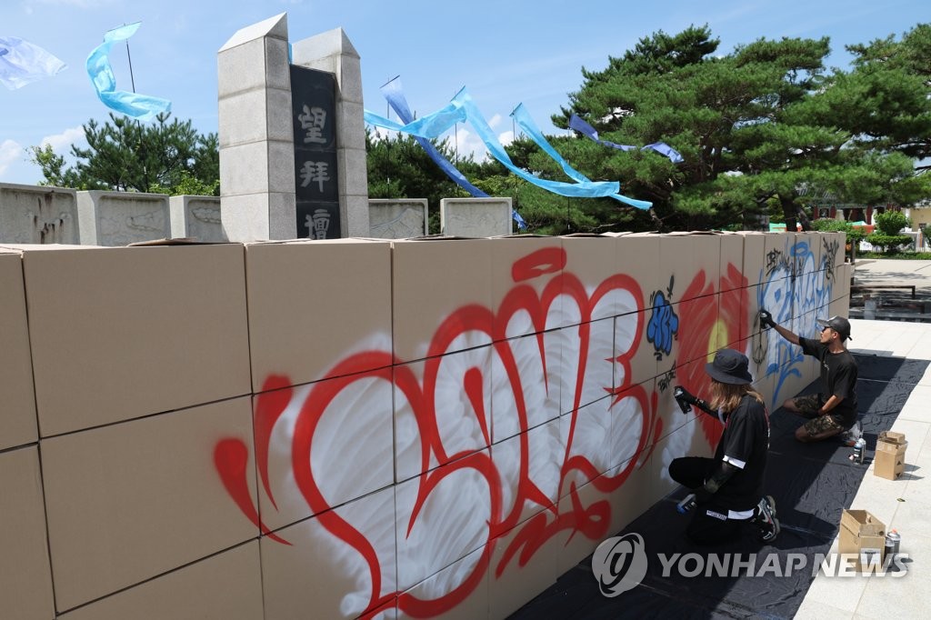 "한반도에 안정적인 평화를"…임진각서 난장 벌인 세계예술인들