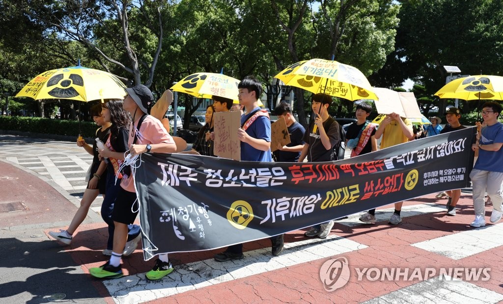 "핵오염수 투기 반대" 폭염 속 거리 나선 제주 청소년들