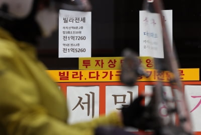 "전세사기 무서워"…빌라·단독주택 거래량 '역대 최저'