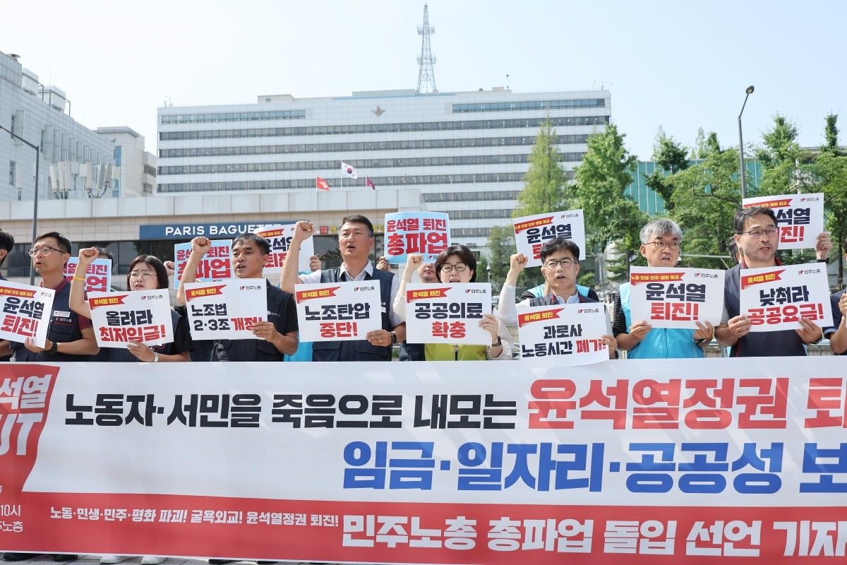 3일 오전 서울 용산구 대통령실 앞에서 토스 카지노 총파업 돌입 선언 기자회견이 열리고 있다. 사진=연합뉴스