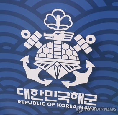 '동기 성희롱' 해군 병장 강등…법원 "징계 지나쳐 취소"