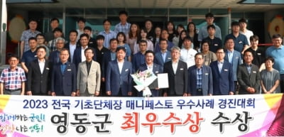 충북 지자체 3곳 매니페스토 우수사례 경진대회 최우수상(종합)