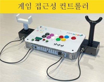 국립재활원, 장애인 '게임·그림 그리기 보조기기' 제품화 추진