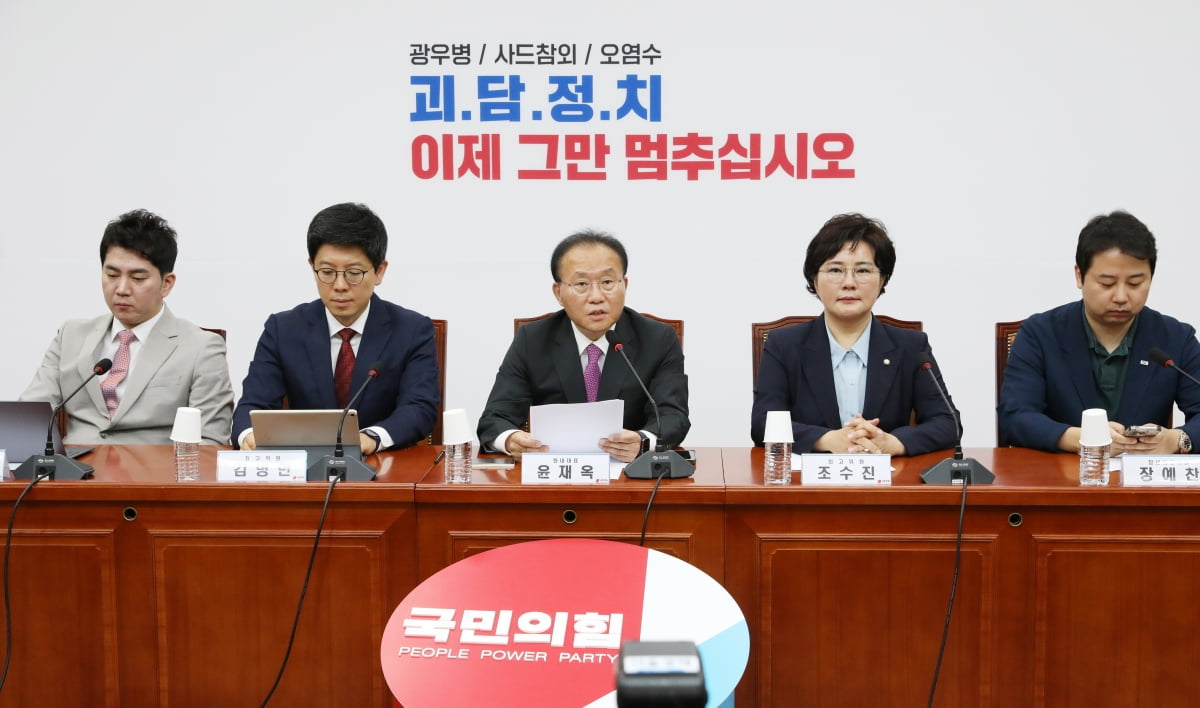 10일 국회에서 열린 국민의힘 최고위원회의/사진=꽁 머니 카지노 3 만1