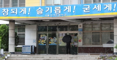 '퇴근 후 전화' 시달리는 교사들…학부모 악성 민원 해법은? [1분뉴스]