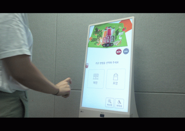 디지털 취약계층 정보접근성 높인 LG 키오스크