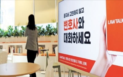 [단독] 법무부 징계위 대비?…全회원에 '로톡 인식' 물어본 변협