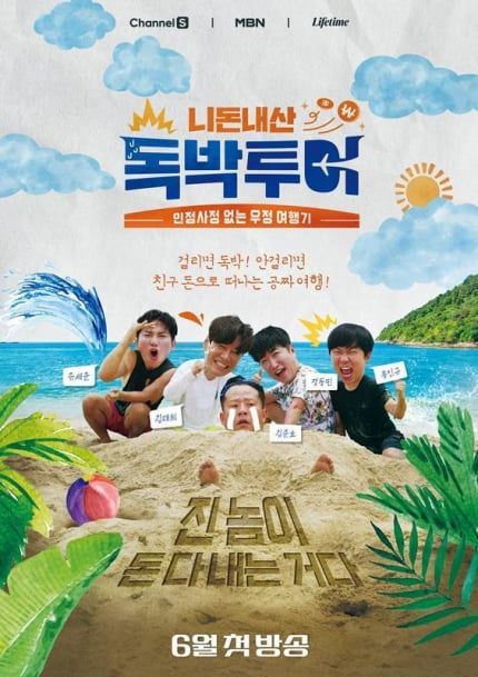 ‘Dog Park Tour’, just looking at the official poster makes me feel salty