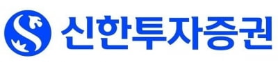 신한투자증권, 젠투·라임펀드 사적화해 결정