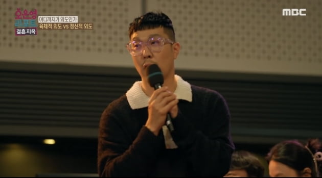Haha “Byeol, physical affair is crazy… Mental affair is also pissed off"
