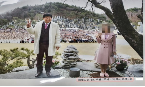 JMS 정명석 총재가 출소한 지 1년이 지난 2019년 2월 18일,  '부활'을 기념해 행사를 열고 기념사진을 촬영한 모습. /사진=연합뉴스