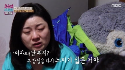 8 years of unrequited love was meaningless... “My father-in-law appears during sex”