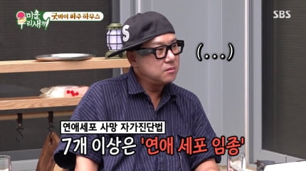 Lee Sang-min left a two-story house with a monthly rent of 2 million won “New home in Yongsan”