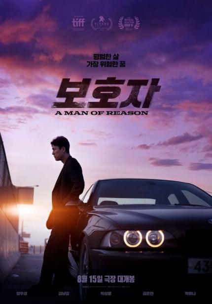 Will Jung Woo-sung surpass Lee Jung-jae in 'Best Friend'? 'Guardian' opens on August 15th