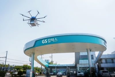 GS칼텍스 3억달러 조달…민간기업 외화채 발행 속도