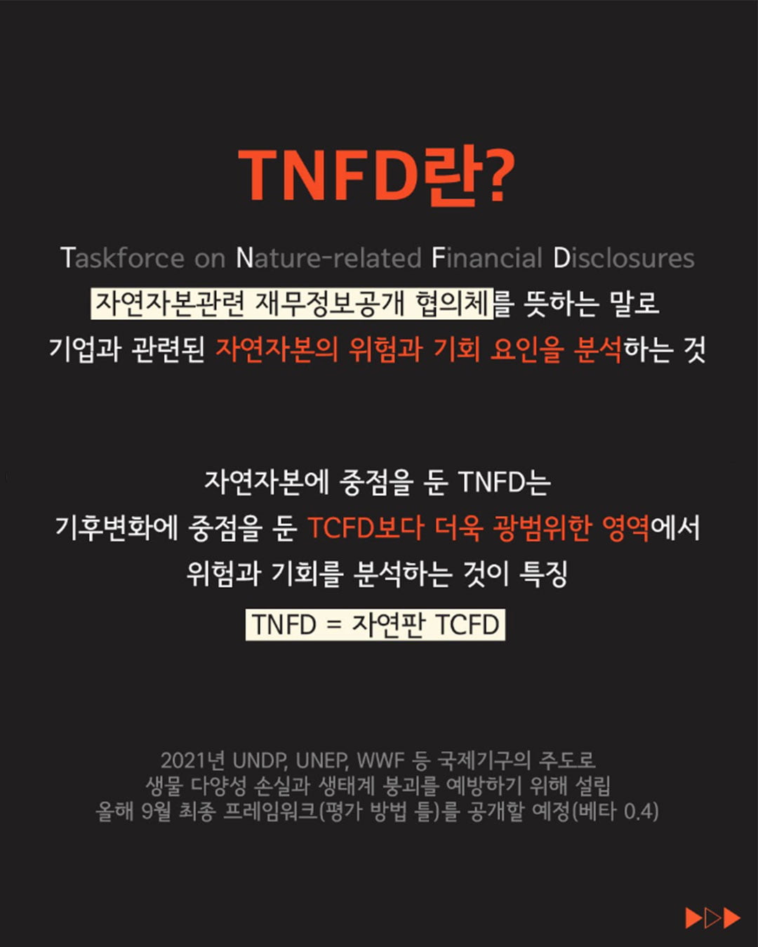 [ESG 단어장] TNFD