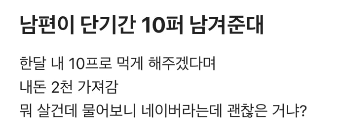 "남편이 주식 산다고 2000만원 가져갔어요"…아내 '멘붕' [박의명의 불개미 구조대]