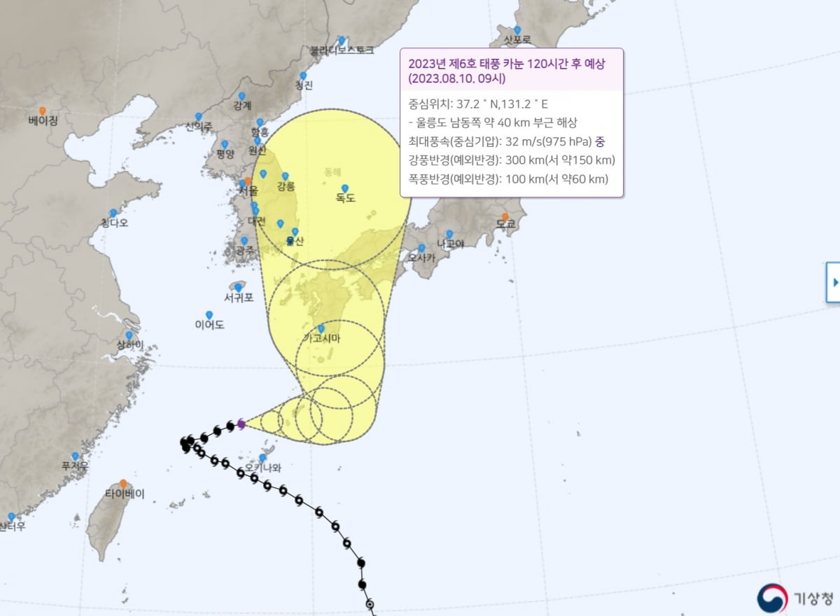 사진=기상청 태풍정보 홈페이지 캡처