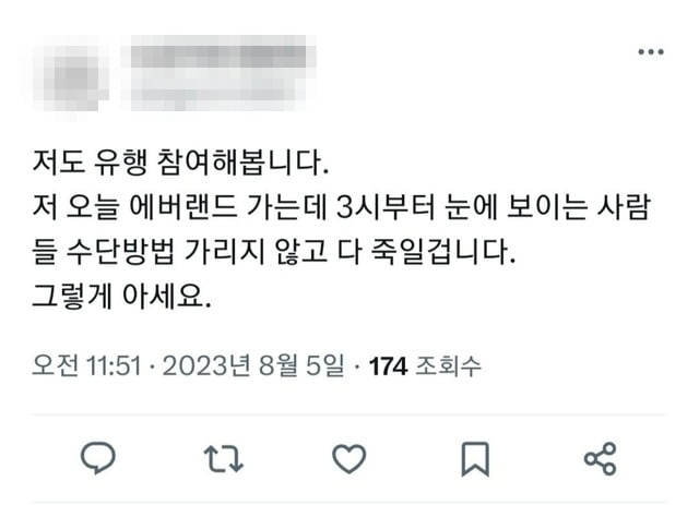 사진=트위터에 올라온 살인예고 협박글 캡처