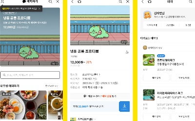 예약 서비스 확대 나선 카카오 "'카톡 예약하기' 업체 모집"