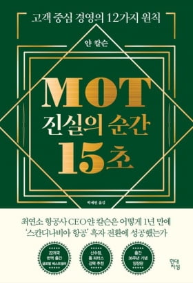 이번 주 볼 만한 책 10권…"작은 나라가 유리할 수 있다?"