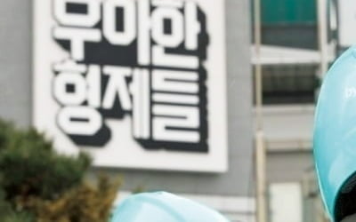 우아한형제들, B마트 두고…'편의점 배달' 확대하는 까닭 [이미경의 인사이트]