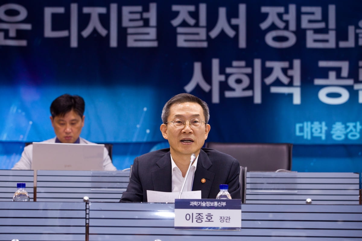 '디지털 권리' 위해 모인 대학 총장들…"헌법서 디지털 기본권 다루자"
