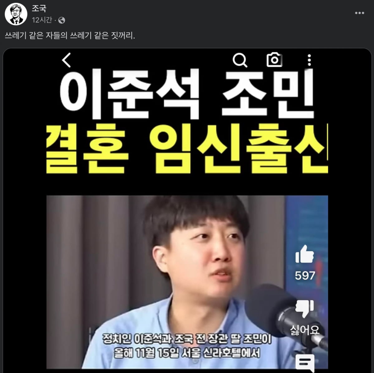 사진=카지노 한국인 전 법무부 장관 페이스북