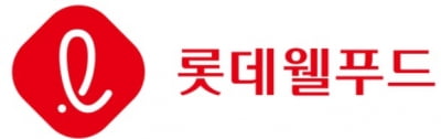 롯데웰푸드, 2분기 영업익 486억…전년비 94.6%↑ [주목 e공시]